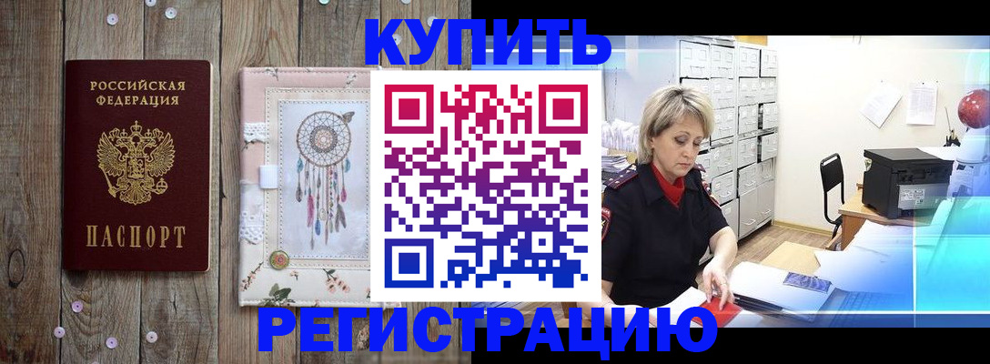 прописка в Шлиссельбурге